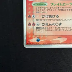 Arcanine ex Holo 016/086 EX Legend Maker Japanese Pokemon Card - Image 5
