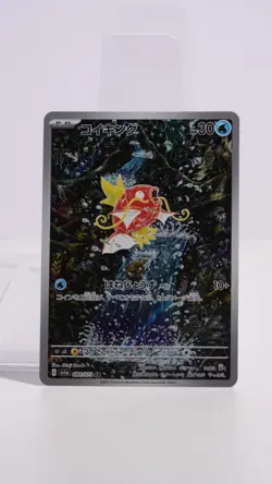 Magikarp AR 080/073 SV1a Triplet Beat Pokemon Card Japanese - Image 2
