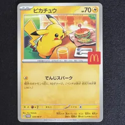 Pikachu Promo Mcdonald's 020/M-P Pokemon Card Japanese 2025 EX - Image 1