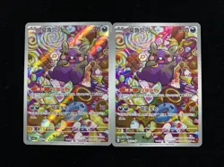 2025 Pokemon TCG S-Chinese Gem Pack Vol.3 CBB3C 14 07/07 Morpeko Lot*2 JD57 - Image 1