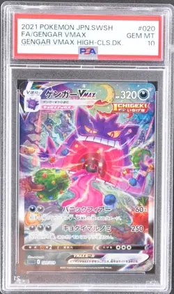 PSA10 Gengar VMAX 020/019 SA Alt Art 2021 High Class Deck Japanese Pokemon Card - Image 1