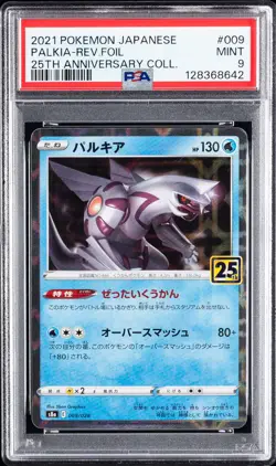 2021 POKEMON JPN 25TH ANV COLL #009 PALKIA-REVERSE FOIL PSA 9 - Image 1