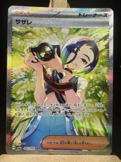 Pokemon Card Game Perrin SAR Crimson Haze 092/066 SV5a Japanese NM - Image 1