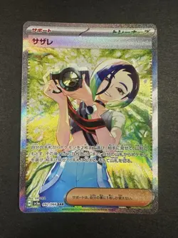 Pokemon Card Game Perrin SAR Crimson Haze 092/066 SV5a Japanese NM - Image 2