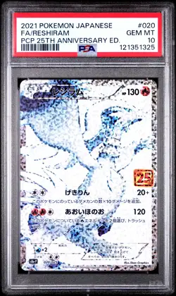 2021 POKEMON JPN PROMO CARD PACK 25TH ANV ED #020 FULL ART/RESHIRAM PSA 10 - Image 1