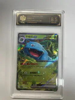 2025 Pokemon CHN Venusaur ex 151 C 003/151 RR TOC Graded 8.5 NM-MT+ VB16 - Image 1