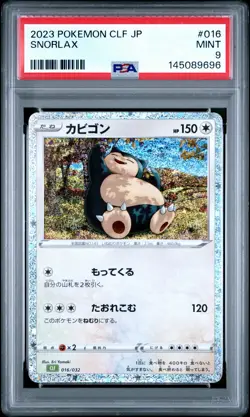 2023 POKEMON JPN VENUSAUR & LUGIA EX DECK #016 SNORLAX PSA 9 - Image 1