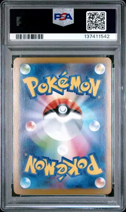 2025 POKEMON JPN M1S-MEGA SYMPHONIA SPECIAL ART RARE ACEROLA'S MISCHIEF PSA 9 - Image 2