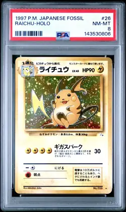 1997 POKEMON JPN FOSSIL #26 RAICHU-HOLO PSA 8 - Image 1