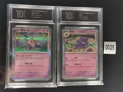 Pokemon S. Chinese R Mr. Mime 122/151-Gengar094/151 2set-Pyxis 10 - Image 1