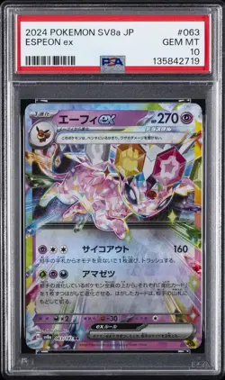 2024 POKEMON JPN SV8A-TERASTAL FEST EX #063 ESPEON EX PSA 10 - Image 1