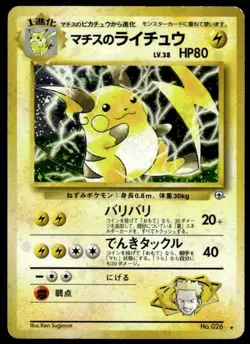 Lt. Surge's Raichu No. 026 Holo Rare Gym Challenge Pokemon Japanese ~ HP - Image 1