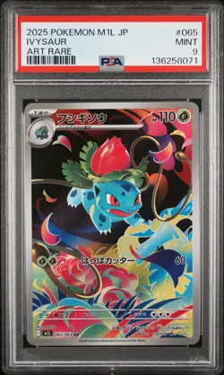 2025 POKEMON JPN M1L-MEGA BRAVE ART RARE #065 IVYSAUR PSA 9 - Image 1