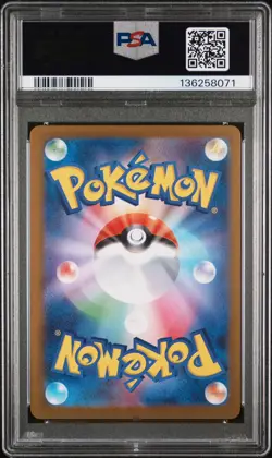2025 POKEMON JPN M1L-MEGA BRAVE ART RARE #065 IVYSAUR PSA 9 - Image 2