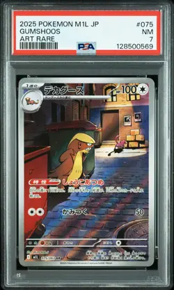 2025 POKEMON JPN M1L-MEGA BRAVE ART RARE #075 GUMSHOOS PSA 7 - Image 1