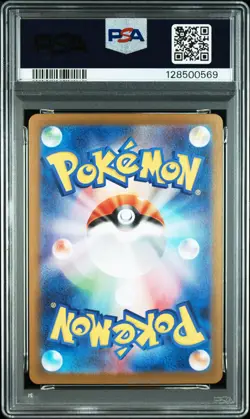 2025 POKEMON JPN M1L-MEGA BRAVE ART RARE #075 GUMSHOOS PSA 7 - Image 2