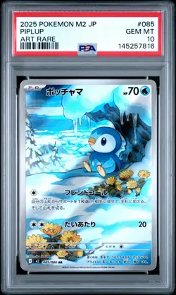 2025 POKEMON JPN M2-INFERNO X ART RARE #085 PIPLUP PSA 10 - Image 1