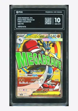 Pokemon PCG 10 GEM MINT Mega Lucario ex MA 2025 228/193 M2a Japanese - Image 1