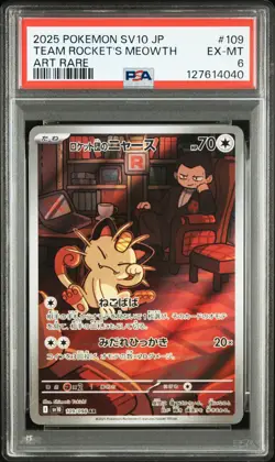 2025 POKEMON JPN SV10-GLORY OF TEAM ROCKET ART RARE TEAM ROCKET'S MEOWTH PSA 6 - Image 1