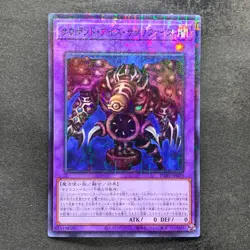 NM 2 card Relinquished PGB1-JP026 PGB1-JP029 Millennium YuGiOh 200 - Image 2