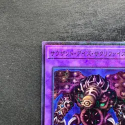 NM 2 card Relinquished PGB1-JP026 PGB1-JP029 Millennium YuGiOh 200 - Image 3
