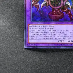 NM 2 card Relinquished PGB1-JP026 PGB1-JP029 Millennium YuGiOh 200 - Image 5