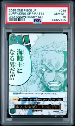 2025 ONE PIECE LUFFY IS THE MAN WHO WILL BECOME THE KING OF PIRATES!!! PSA 10 - Image 1