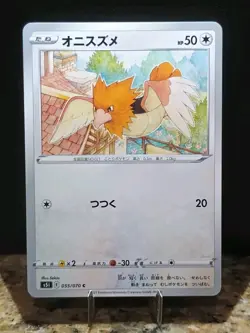Spearow 055/070 Single Strike Master s5i Japanese Pokemon Card - Image 1