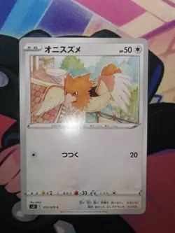 Spearow 055/070 Single Strike Master s5i Japanese Pokemon Card - Image 3