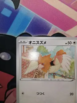 Spearow 055/070 Single Strike Master s5i Japanese Pokemon Card - Image 5