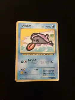 Shellder #090 EXC Japanese VENDING Rare Pokemon Cards Vintage WOTC Glossy - Image 1