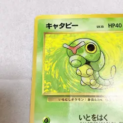 ＊Pokemon Card Japanese Caterpie No.010 Base Set WOTC Old Back vintage Japan - Image 2