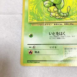 ＊Pokemon Card Japanese Caterpie No.010 Base Set WOTC Old Back vintage Japan - Image 3