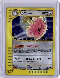 Clefable Expedition Base Set Holo 125/128 Japanese Pokemon Card 2001 E Series - Image 1