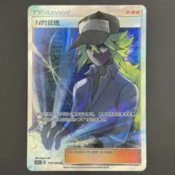 [US SELLER] Pokemon S-Chinese N's Resolve SR CSM2cC 175 Full Art Holo Card - Image 1