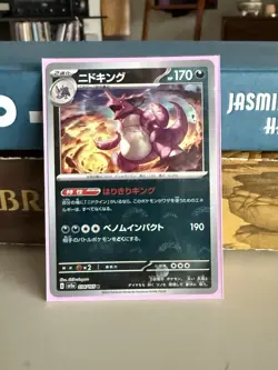 Nidoking - (Master Ball Pattern) 034/165 Sv2a: Pokemon Card 151 Holo (Japanese) - Image 1
