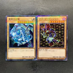 NM 2 card Blue-Eyes White Dragon SDKS-JP009 CCC1-JP001 Parallel Rare YuGiOh 800 - Image 1
