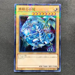 NM 2 card Blue-Eyes White Dragon SDKS-JP009 CCC1-JP001 Parallel Rare YuGiOh 800 - Image 2