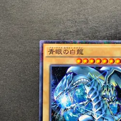 NM 2 card Blue-Eyes White Dragon SDKS-JP009 CCC1-JP001 Parallel Rare YuGiOh 800 - Image 3