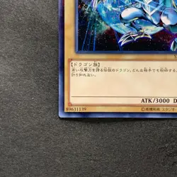 NM 2 card Blue-Eyes White Dragon SDKS-JP009 CCC1-JP001 Parallel Rare YuGiOh 800 - Image 5