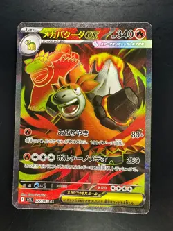 NM Mega Camerupt ex SR 077/063 M1L Mega Brave - Pokemon Card Japanese MEGA V315 - Image 1