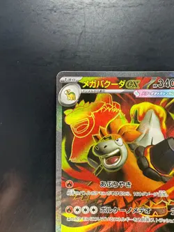 NM Mega Camerupt ex SR 077/063 M1L Mega Brave - Pokemon Card Japanese MEGA V315 - Image 2
