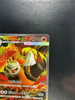 NM Mega Camerupt ex SR 077/063 M1L Mega Brave - Pokemon Card Japanese MEGA V315 - Image 3