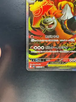 NM Mega Camerupt ex SR 077/063 M1L Mega Brave - Pokemon Card Japanese MEGA V315 - Image 4