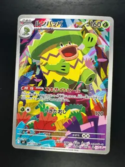 [NM/EX] Ludicolo AR 081/080 M2 Inferno X - Pokemon Card Japanese MEGA V281 - Image 1