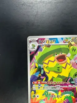 [NM/EX] Ludicolo AR 081/080 M2 Inferno X - Pokemon Card Japanese MEGA V281 - Image 2