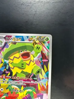 [NM/EX] Ludicolo AR 081/080 M2 Inferno X - Pokemon Card Japanese MEGA V281 - Image 3