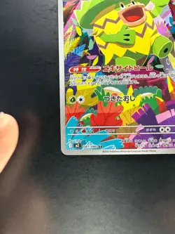 [NM/EX] Ludicolo AR 081/080 M2 Inferno X - Pokemon Card Japanese MEGA V281 - Image 4