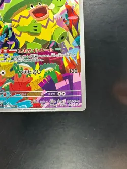 [NM/EX] Ludicolo AR 081/080 M2 Inferno X - Pokemon Card Japanese MEGA V281 - Image 5