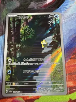 Psyduck AR 175/165 LP-NM SV2a Pokemon 151 Japanese Pokemon Card - Image 1
